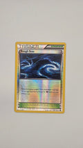 Rough Seas 137/160 Reverse Holo