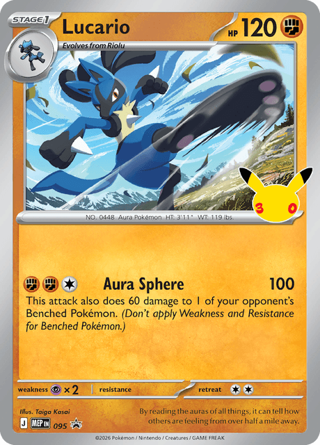 Lucario 095