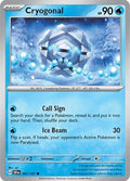 Cryogonal 047/191 Snowflake Stamp