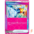 Prime Catcher 013/021 - Japanese