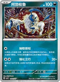 Absol Poke Ball (Simplified Chinese)