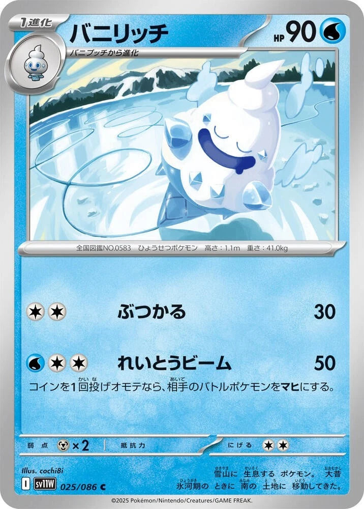 Vanillish 025/086 Pokeball Reverse Holo - Japanese