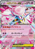 Mega Diancie ex 005/021 - Japanese