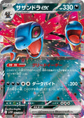 Hydreigon ex 062/086 - Japanese