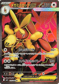 Mega Lopunny ex 100/080 - Japanese