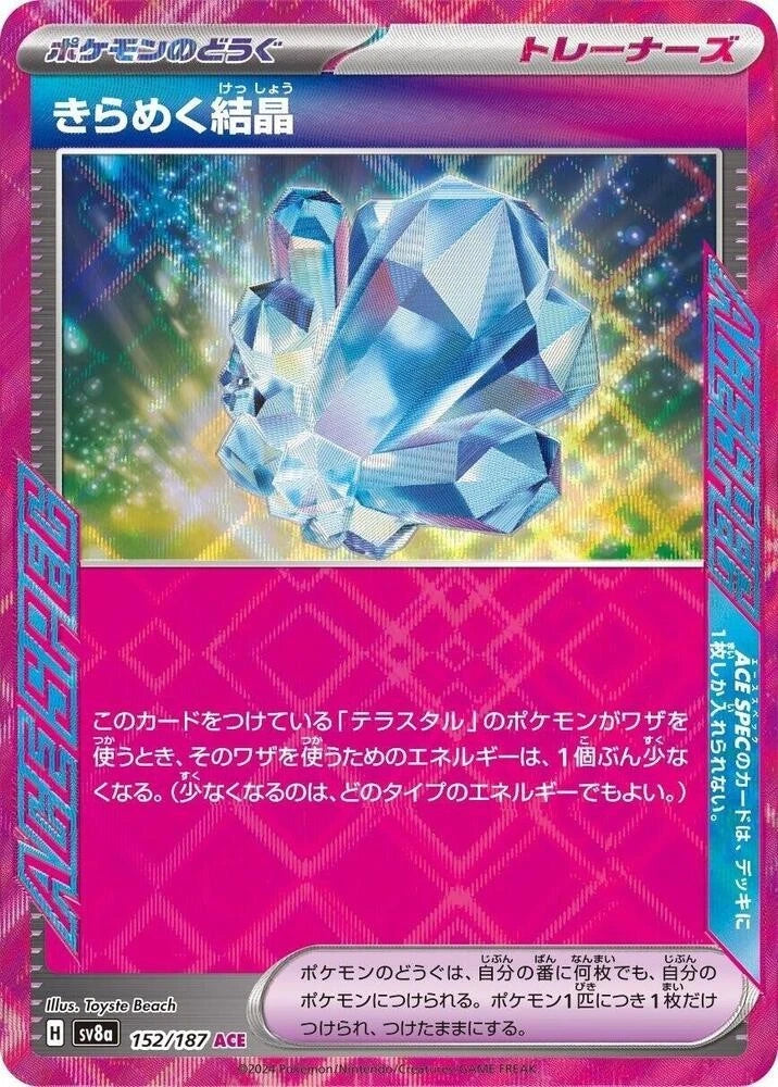 Sparkling Crystal 152/187 - Japanese