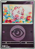 Swirlix 093/217 Reverse Holo
